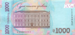1000 гривен 2019 2019 года (Украина) #2