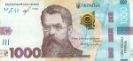 1000 гривен 2019 2019 года (Украина) #1