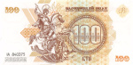 100 рублей Новороссия. Редкость печать в Красноярске. Не вышедшая в обращение. Водяные знаки — ультрафиолет 2014 2014 года (Россия) #1